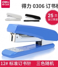 得力0368省力訂書(shū)機(jī)12#*12