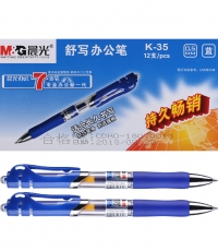 晨光中性筆辦公K35藍(lán)0.5