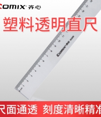 齊心B3252精準(zhǔn)刻度直尺40CM*20