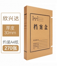 興達(dá)650g牛皮紙檔案盒3cm*10