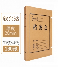 興達650g牛皮紙檔案盒5cm*10
