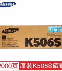 三星CLT-K506S黑鼓(SU185A）