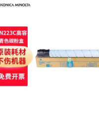 美能達(dá)TN223C青色粉盒高容（適用C226）