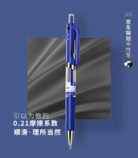 得力S01中性筆0.5mm彈簧頭(藍(lán))*12