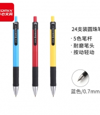 齊心BP104R舒寫圓珠筆0.7mm藍(lán)*24