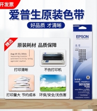 愛(ài)普生LQ630K/C13S015583（S015290）色帶架