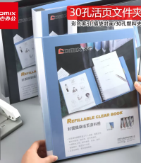 齊心NF406A-S 20頁A4活頁資料冊30孔塑膠夾藍(lán)*10