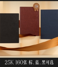 得力3186商務(wù)辦公筆記本(黑色)25K 160頁