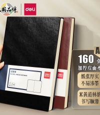得力3306商務辦公筆記本(黑色)