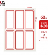 晨光6枚X10自粘性標(biāo)簽（紅）YT-06