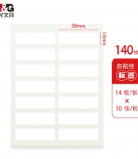 C晨光14枚X10自粘性標簽(白)YT-13