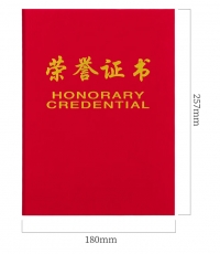 得力7578榮譽(yù)證書(榮光)(紅)-12K