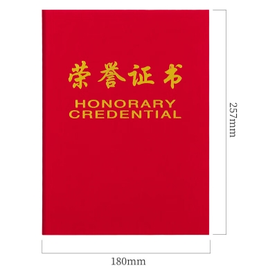 得力7578榮譽證書(榮光)(紅)-12K