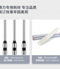 得力3880全自動裝訂機