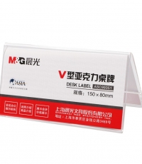 晨光商務(wù)V型會議桌牌150*80mmASC99351