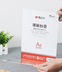 晨光T型強磁臺簽A4(豎）ASC99341