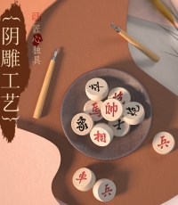 得力6734大號(hào)中國(guó)象棋(原木色)