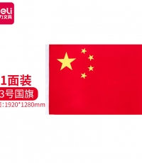 得力3223-3號國旗