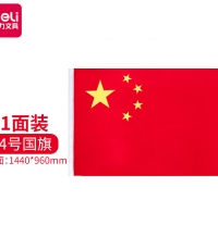 得力3224-4號國旗