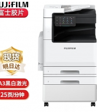 施樂C2560彩色激光復印機(2紙盒+雙面輸稿器+機柜)