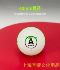 安格耐特F2390W乒乓球(白色)(60個(gè)/盒)