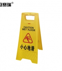 超寶A字告示牌：禁止吸煙