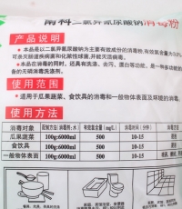 南科消洗靈450g*30