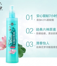 六神冰蓮香型驅蚊花露水 180ml