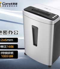 科密碎紙機L-9650