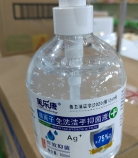 美樂康免洗手凝膠500ml