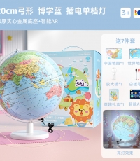 恩米科技YSE38-金屬底座馬卡龍藍地球儀-20cm-弓形扁鐵支架-插電燈帶AR-童趣禮盒裝