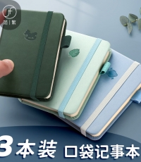 簡(jiǎn)繁 A7/100張口袋筆記本本子 隨身記事本迷你便攜小本子會(huì)議記錄本小號(hào)日記本單詞本計(jì)劃本便簽本文具 3本裝