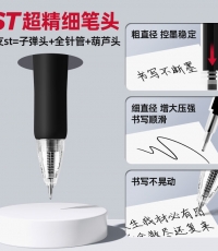 金值0.5mm黑色按動筆芯大容量速干中性筆替芯 學(xué)生按動式ST頭刷題筆考試專用替芯辦公用品簽字筆芯 100支/桶