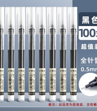 金值100支裝/速干直液式走珠筆簽字筆中性筆黑筆全針管0.5mm碳素筆速干筆水筆走珠筆必備