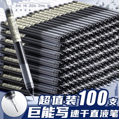 金值 100支裝/速干直液式走珠筆簽字筆中性筆黑筆全針管0.5mm碳素筆速干筆水筆走珠筆必備