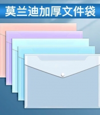 金值10個裝/A4按扣文件袋莫蘭迪色系 加厚PP大容量公文袋資料袋塑料檔案袋試卷收納辦公用品文具