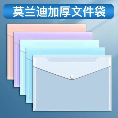 金值10個裝/A4按扣文件袋莫蘭迪色系 加厚PP大容量公文袋資料袋塑料檔案袋試卷收納辦公用品文具
