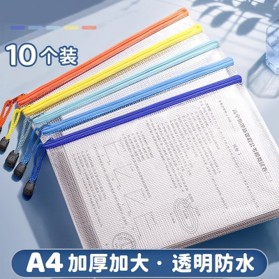 金值 10只裝/a4文件袋透明大容量網格拉鏈袋軟質文件袋科目分類文件袋文具袋試卷收納袋資料補習袋