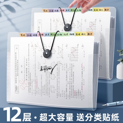 金值12格A4透明文件夾資料冊分類風琴包 學生試卷收納袋 大容量多層文件袋合同收納冊整理夾盒