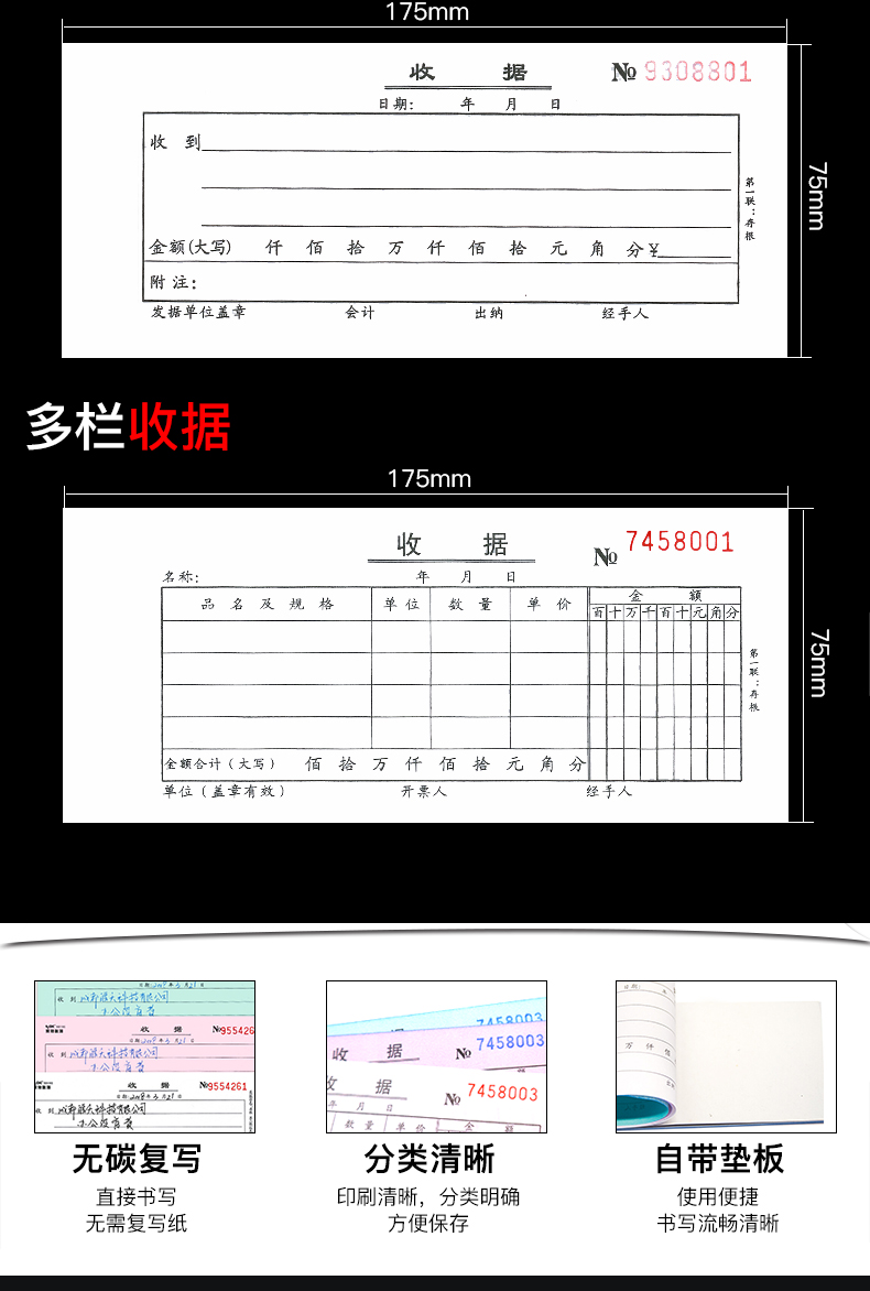 萊特5513出庫單32K（三聯(lián)多欄）
