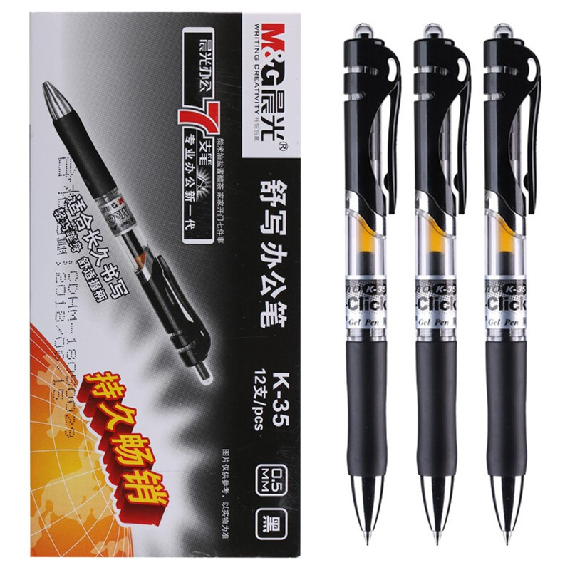 晨光中性筆辦公K35-08黑0.5mm 12支/盒