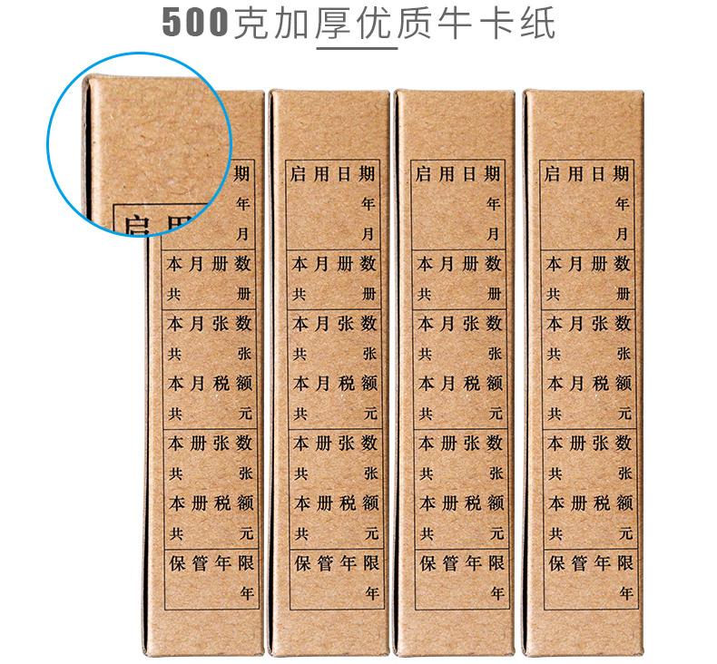 西瑪HZ323增值稅發票抵扣聯檔案盒255*145*30mm