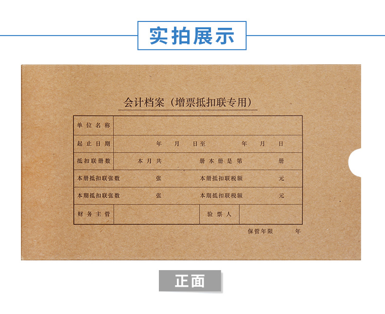 西瑪HZ323增值稅發票抵扣聯檔案盒255*145*30mm
