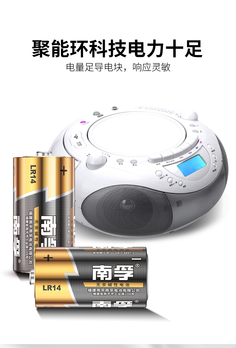 南孚LR14-2B 2號(hào)電池2pcs *12