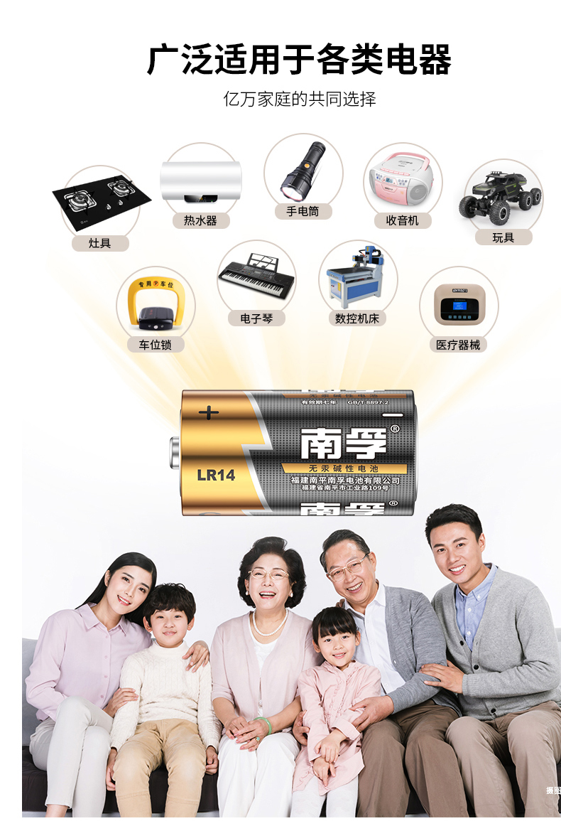 南孚LR14-2B 2號(hào)電池2pcs *12