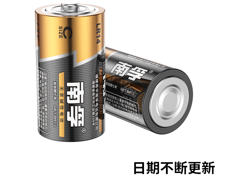 南孚LR14-2B 2號(hào)電池2pcs *12