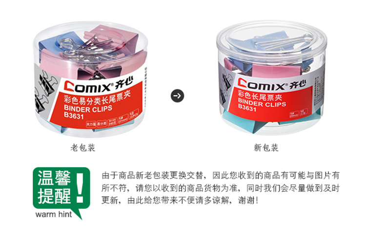 齊心(Comix)長尾夾小號 彩色金屬燕尾夾票據夾子 6#15mm 60只/筒 辦公用品B3636