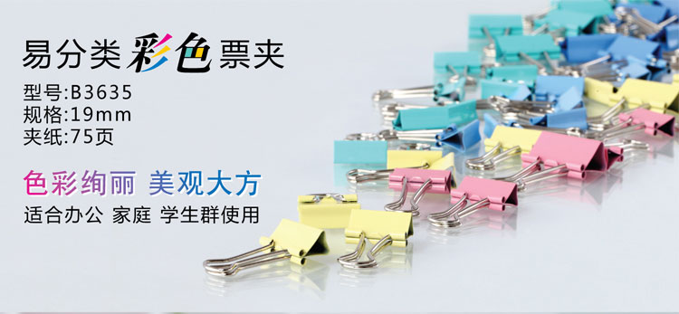 齊心(Comix)長(zhǎng)尾夾小號(hào) 彩色金屬燕尾夾票據(jù)夾子 5#19mm 40只/筒 辦公用品B3635