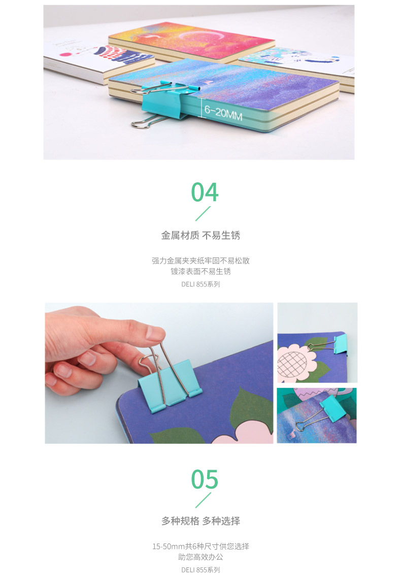 得力8551ES彩色長(zhǎng)尾票夾51mm筒裝(混)(12只/筒)