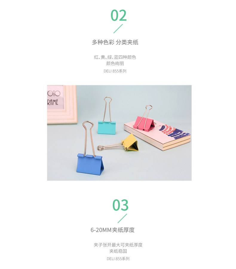 得力8551ES彩色長(zhǎng)尾票夾51mm筒裝(混)(12只/筒)